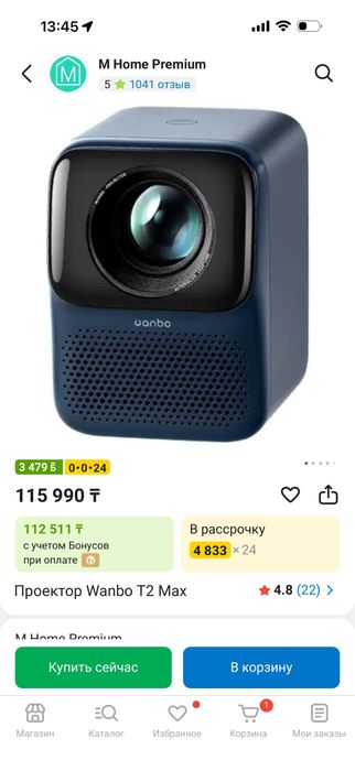 Продам проектор Wanbo