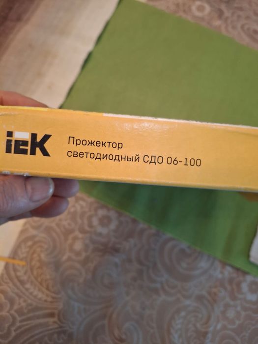 Прожектор светодиодный