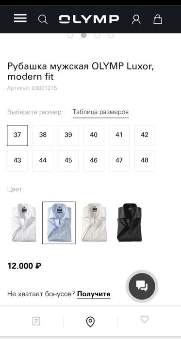 Немецкая рубашка Olymp Luxor (modern fit)