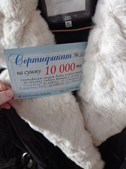 Продам пуховик женский размер 50-54