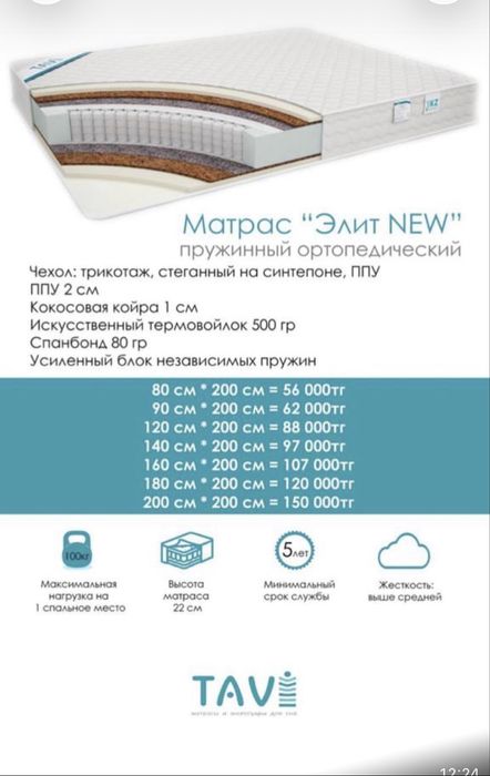 Отдам даром матрас 180*200