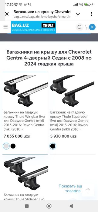 Багажник на Chevrolet Spark, Orlando, Trekker итд.