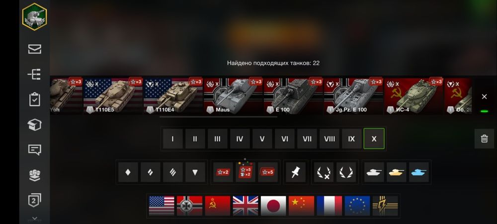 Ворлд оф Танкс Блиц