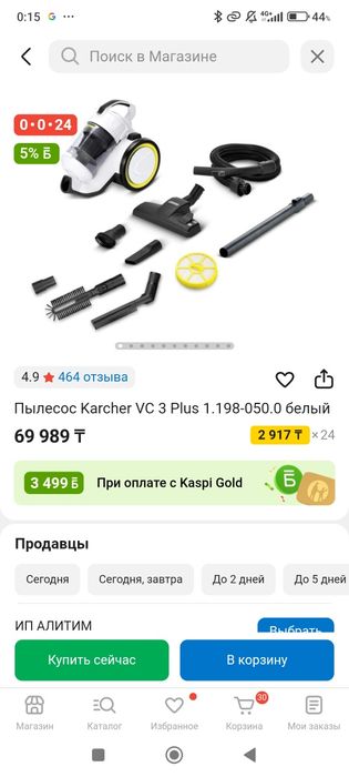 Продам пылесос . В использовании пол года