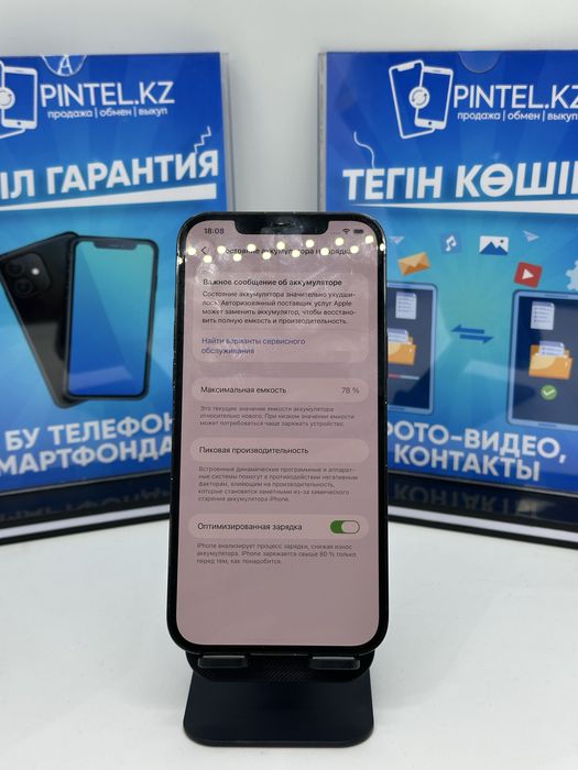 Iphone 12 pro max 128 Gb 78% Blue