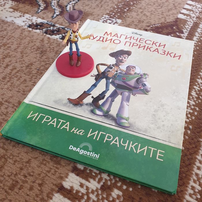 Аудио приказка с фигурка