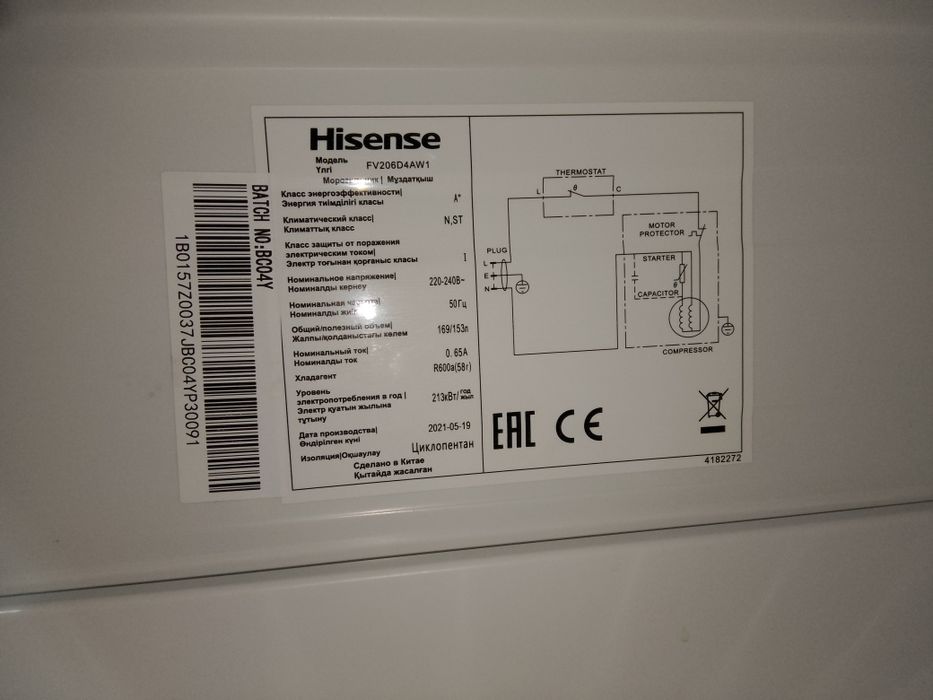 Продам морозильник Hisense