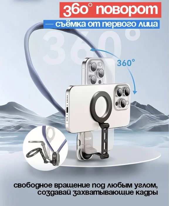 Telesin крепления держатель на шею. Magsafe magnetic holder