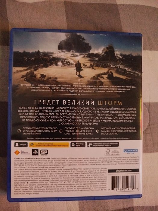 Продам игру на пс 5