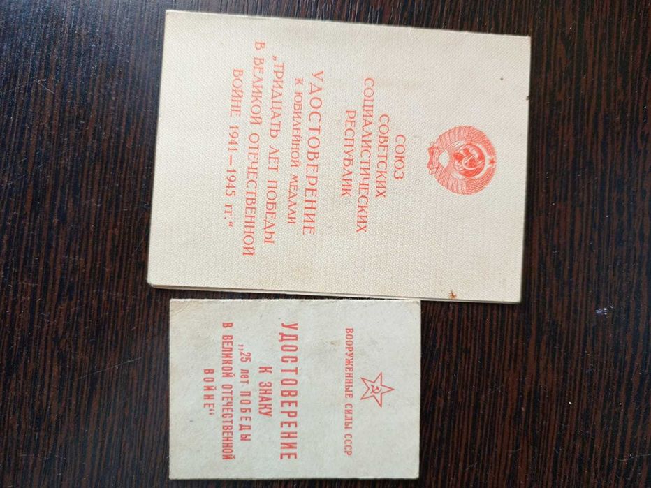 Продам знаки СССР