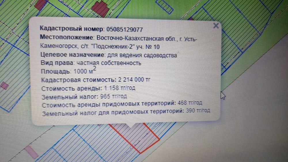 Продам земельный учсток