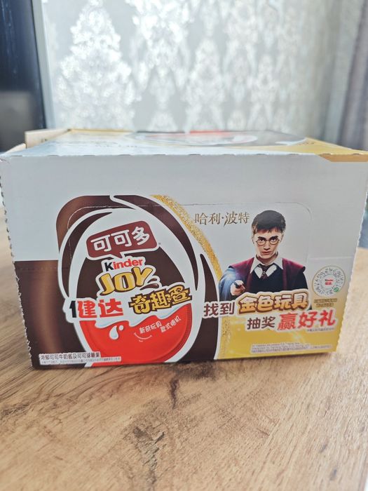 Kinder joy Harry Potter