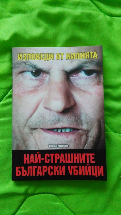 /Нови книги/ "Трите Съсловия" - Жорж Дюби и други