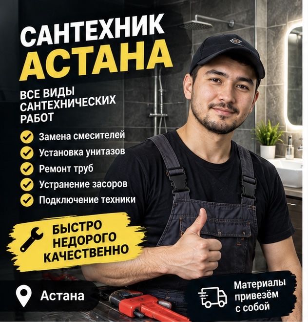 Услуги сантехника с выездом на дом недорого