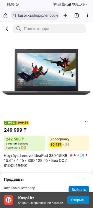 Игравой ноутбук lenovo
