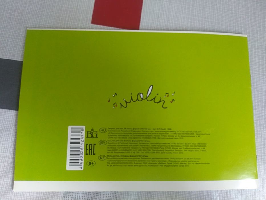 Продам белый картон и Подставку для книг