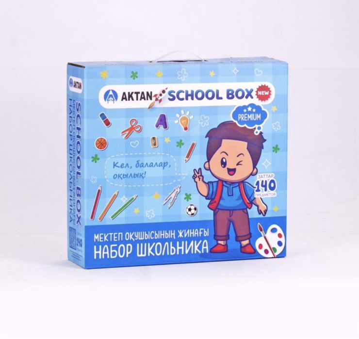 Школ бокс ( мектеп бокс)