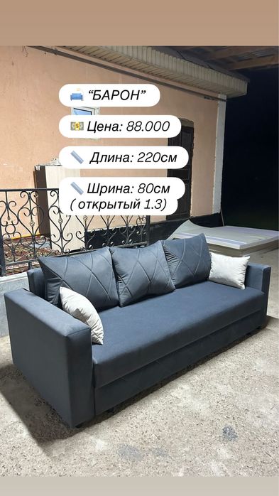Диван Диван тахта кровать