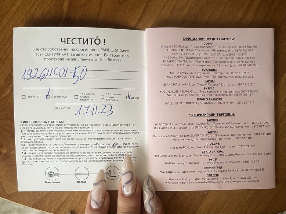 Сребърен пръстен пандора