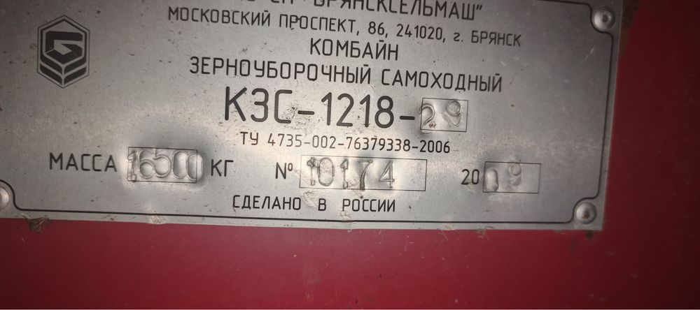 Продам комбайн Палессе