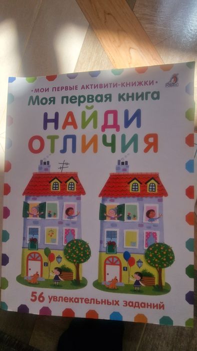 Самокат шагокат книги детские