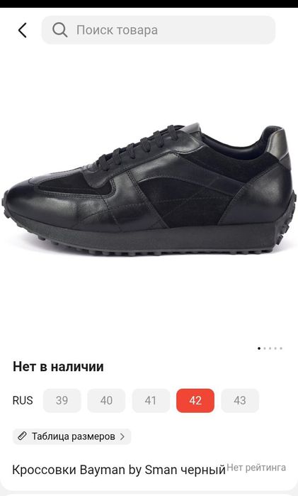 Кеды оригинальная кожа