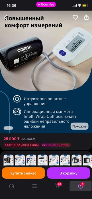 Продам тонометр новый