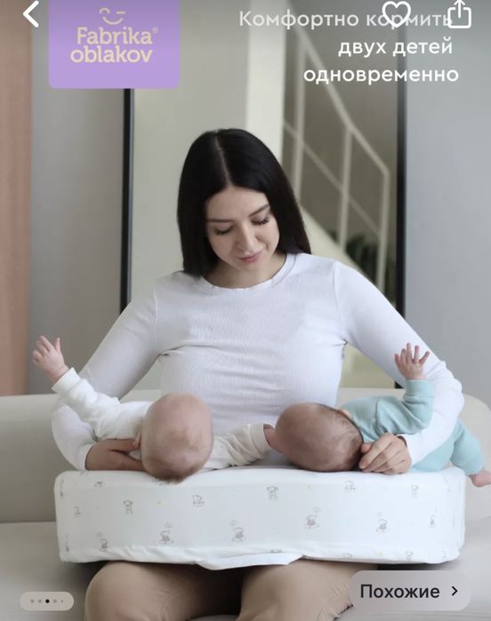 Подушка для кормления