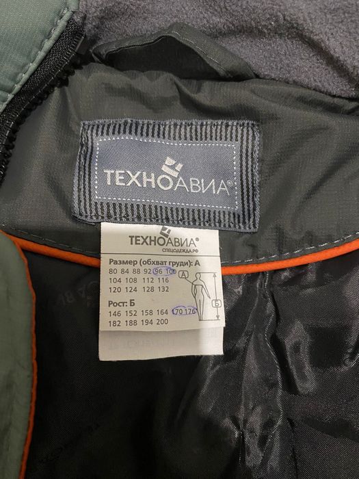 Костюм зимний,утепленный