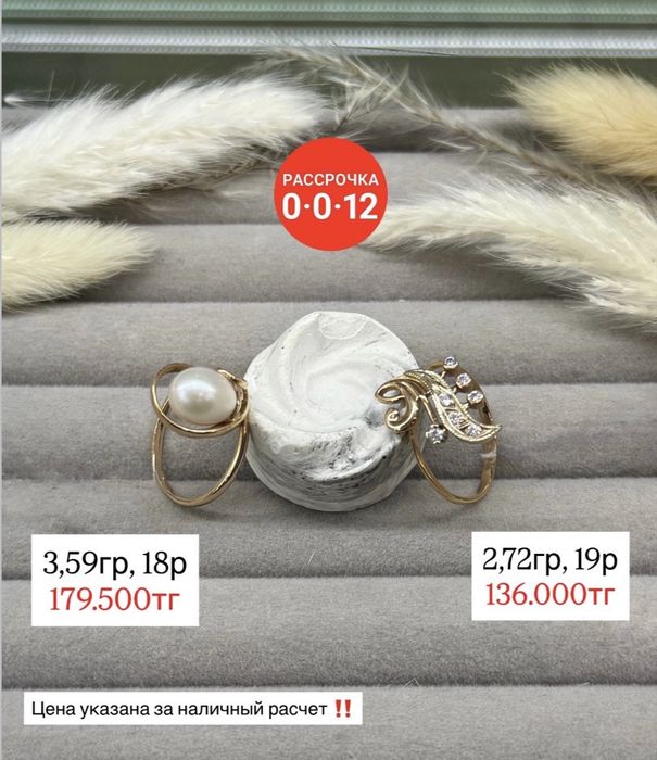 Продам Золотые Кольца