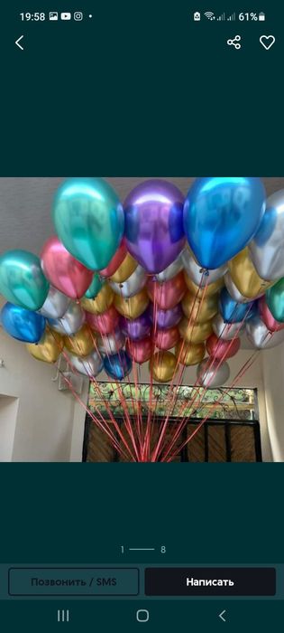 Ваздушние шар Uchar shar