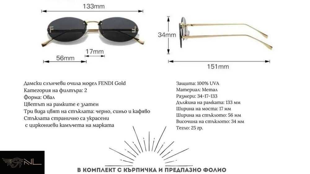 Дамски слънчеви очила NL Fend Brown