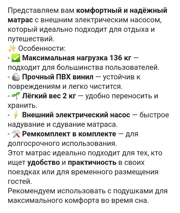 Надувной матрас с насосом