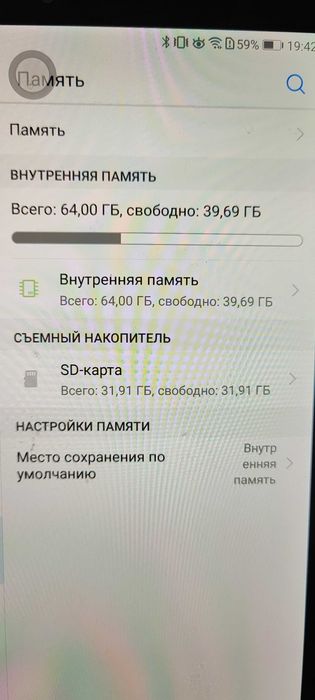 Продам планшет Huawei Media Pad M5 (64 Гб+ 32Гб))