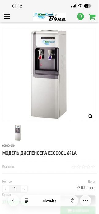 Диспенсер для воды