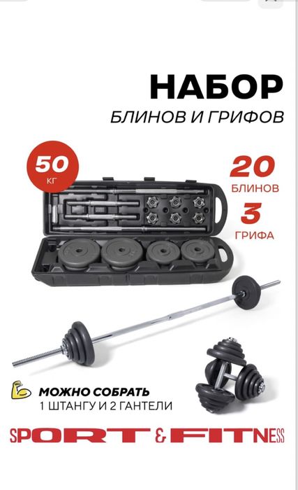 Набор гантелей 50 кг