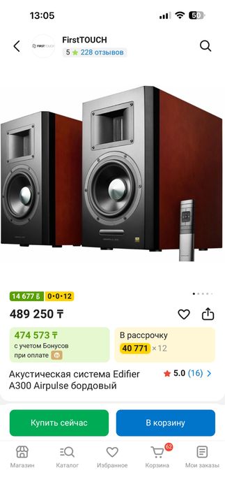 Акустика Edifaer Airpulse A300