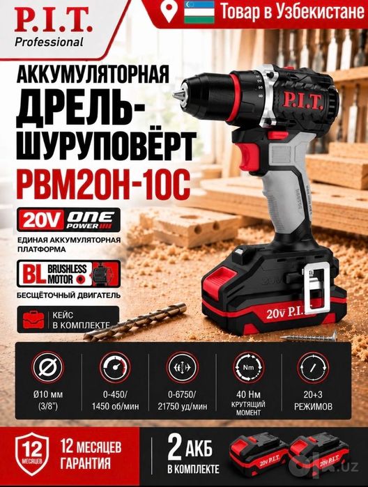 Аккумуляторли шуруповёрт PBM20H-10C