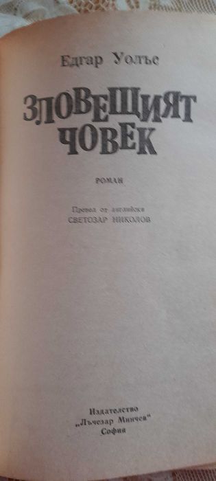 Книги стари издания