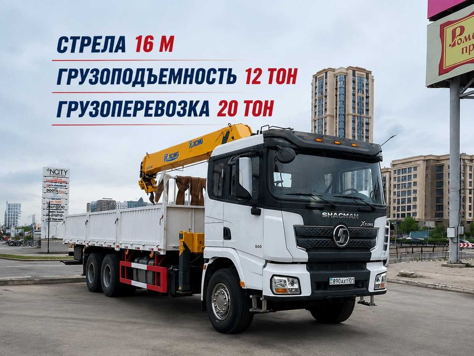 Услуги мощный манипулятор для тяжелых грузов стрела 16м перевозка 20т