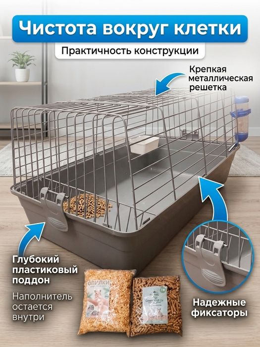 Просторная клетка для грызунов и мелких животных