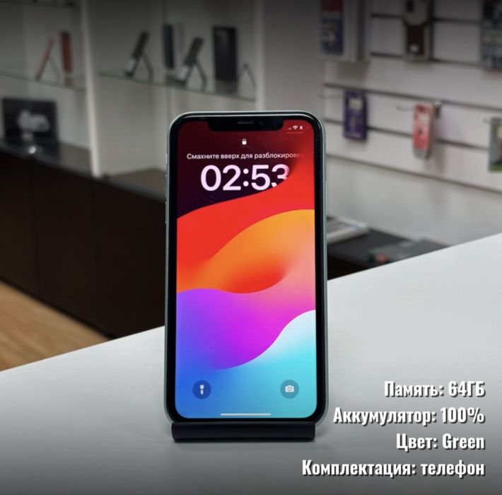 iPhone 11, 64гб
