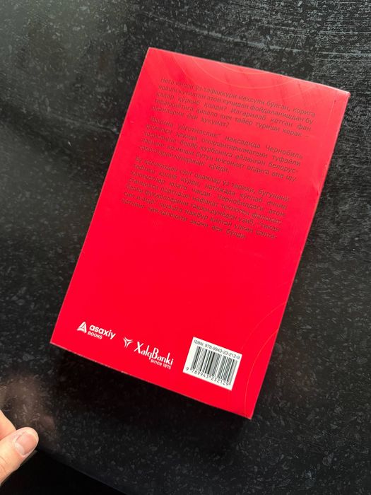 книга чернобил ь