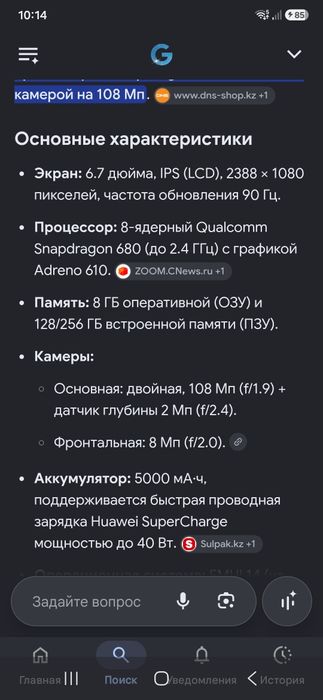 Huawei nova 12 i продам