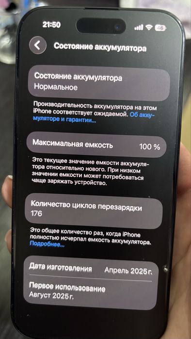 Iphone 16 с гарантией