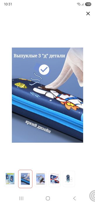 Пенал новый школьный