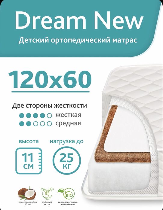 Детская кровать с матрасиком