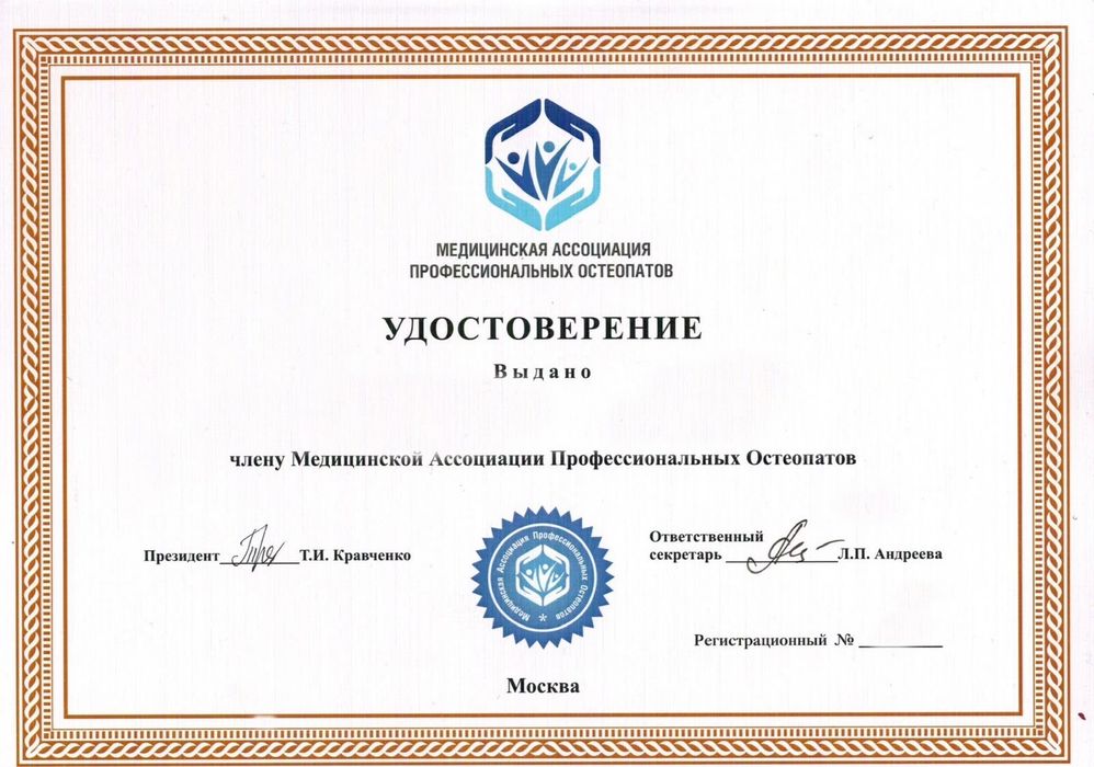 Профессиональный массаж