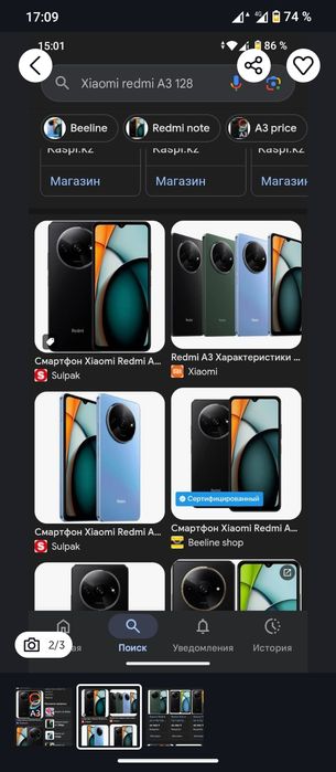 Читайте оригинал Xiaomi redmi A3 4/128-гиг-кам-50 мпк-8-ядер-андр-15