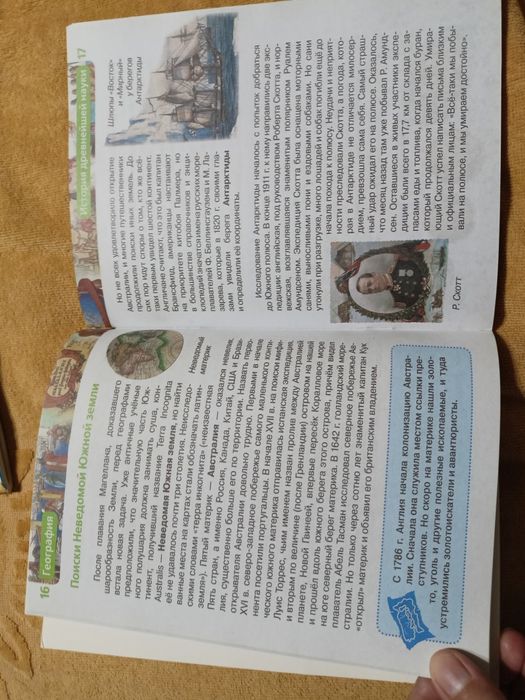 Детская энциклопедия География